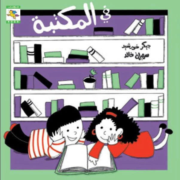 سلسلة  أماكن- 8 كتب - ورق مُقوّى