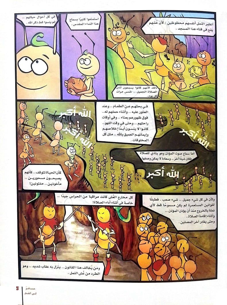 مسافر إلى الحج