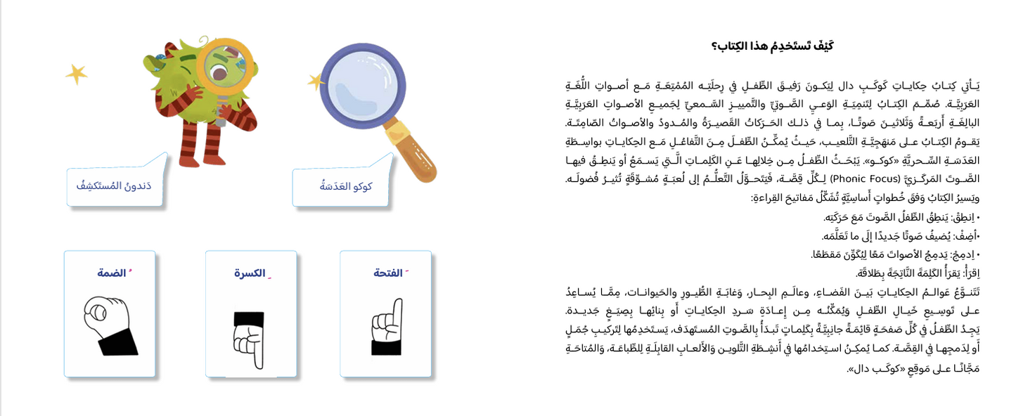 حكايات دال - 4 كتب