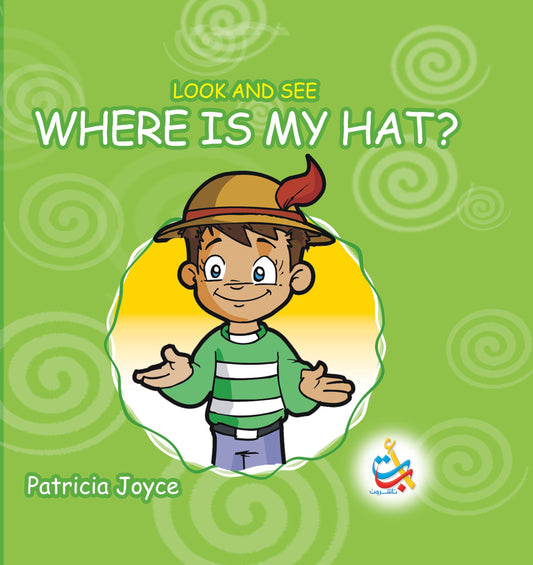 Where is My Hat? - Look and See - Hard Cover