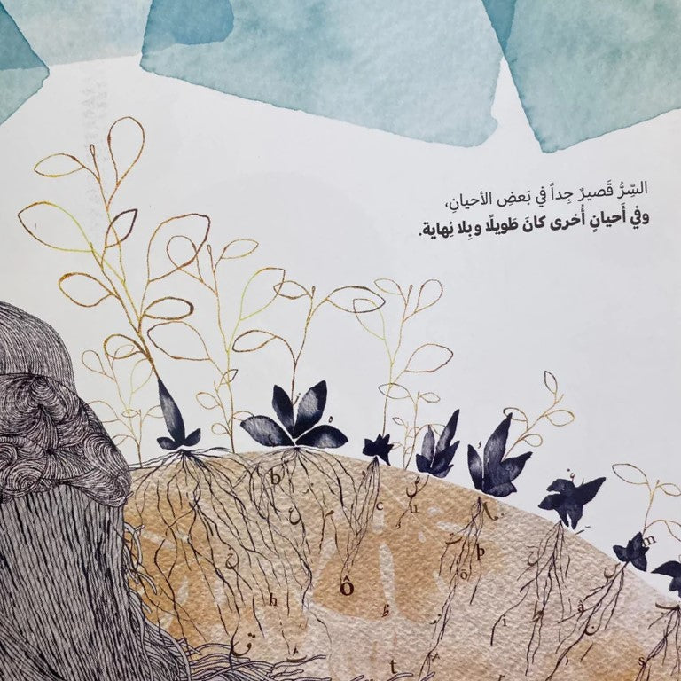 ملكة الأرض وبنت السماء - غلاف مُقوّى