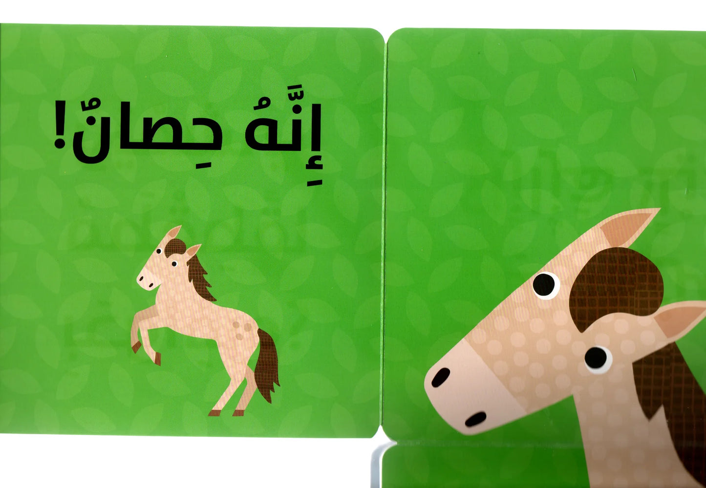 في المزرعة  - سلسلة من أنا - ورق مُقوّى