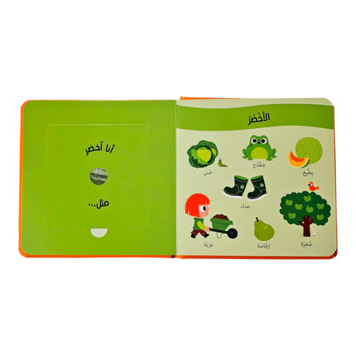 المزرعة - تلمس وشم وتعرف - ورق مُقوّى