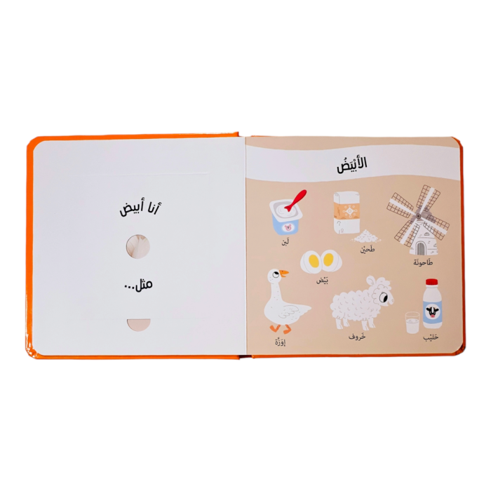 المزرعة - تلمس وشم وتعرف - ورق مُقوّى