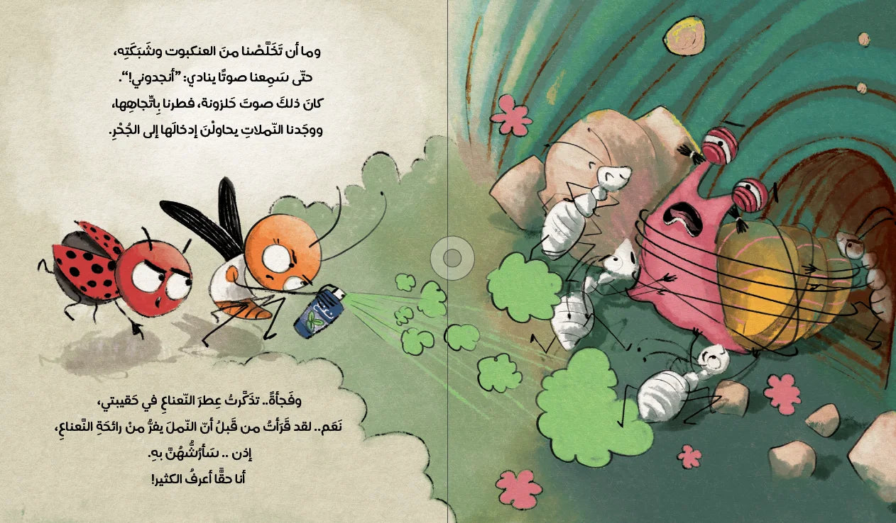 دودي في فندق الحشرات