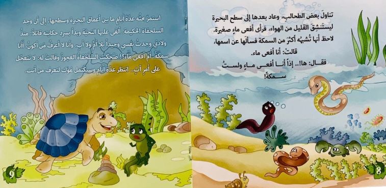الشرغوف الحيران