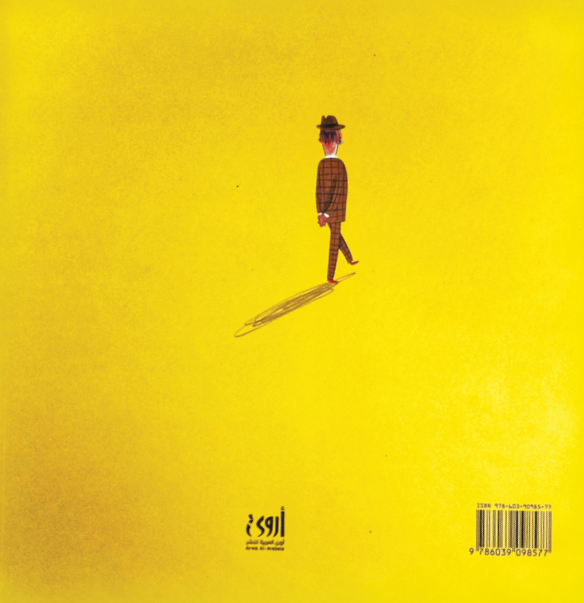 القلب والزجاجة