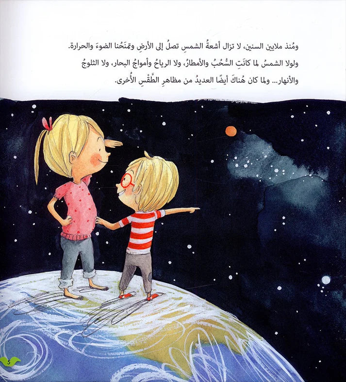 سلسلة أحب أن أعرف - 4 كتب