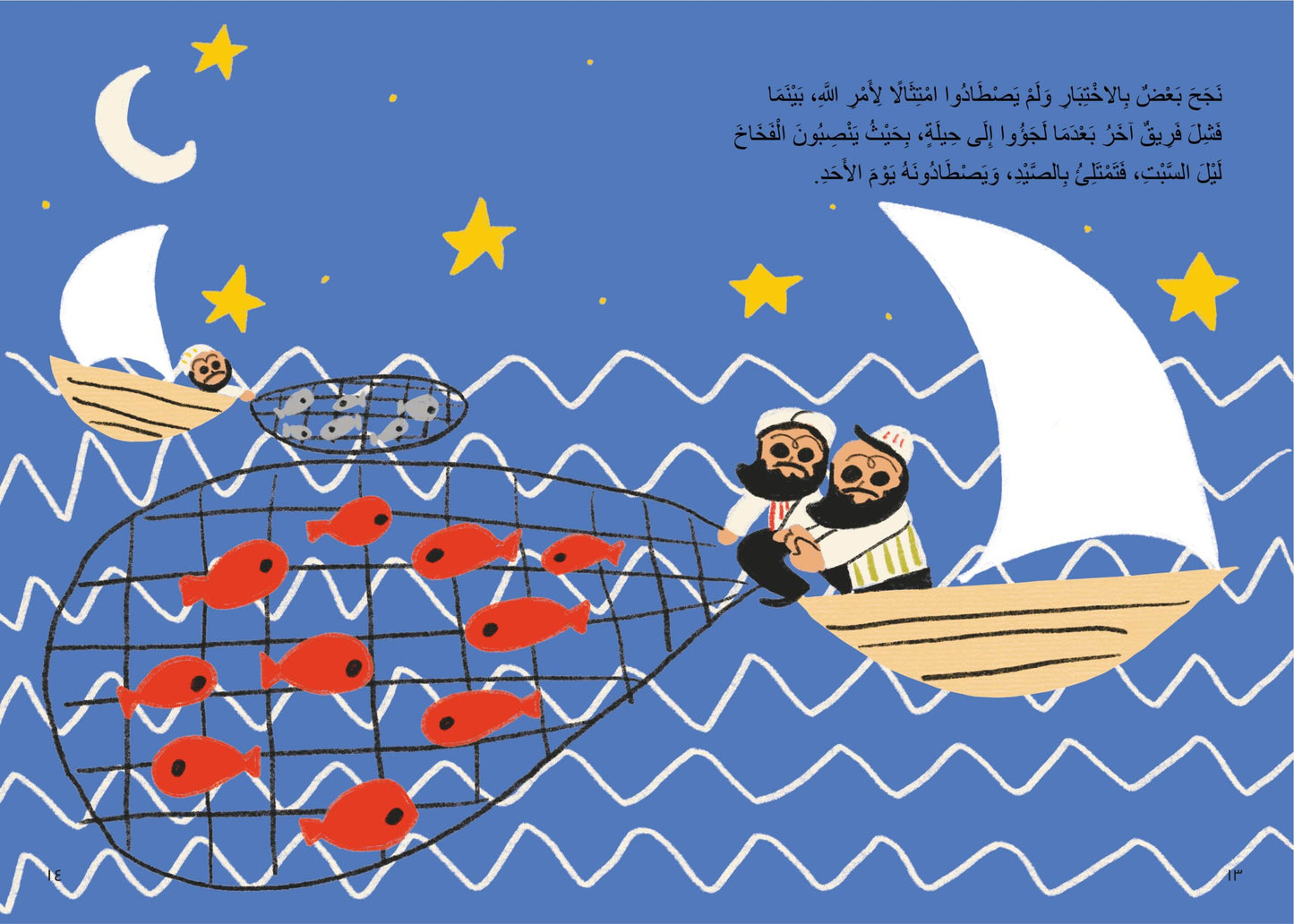 القردة والحيتان - سلسلة قصص الحيوان في القرآن الكريم