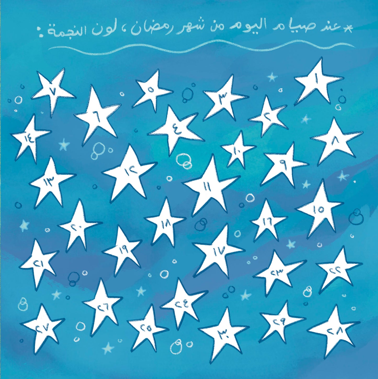 مجموعة رمضان مختلف