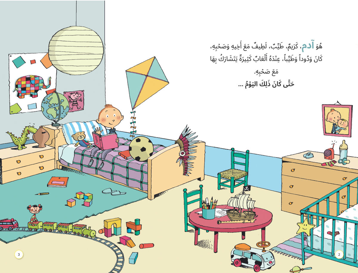 كلها لي - سلسلة صندوق القيم - غلاف مقوى