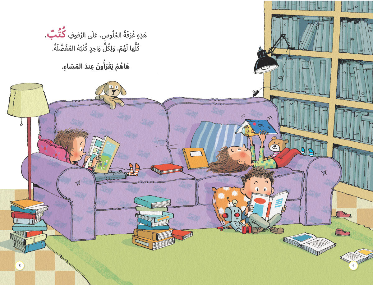 هيا اشتروا لي - سلسلة صندوق القيم - غلاف مقوى