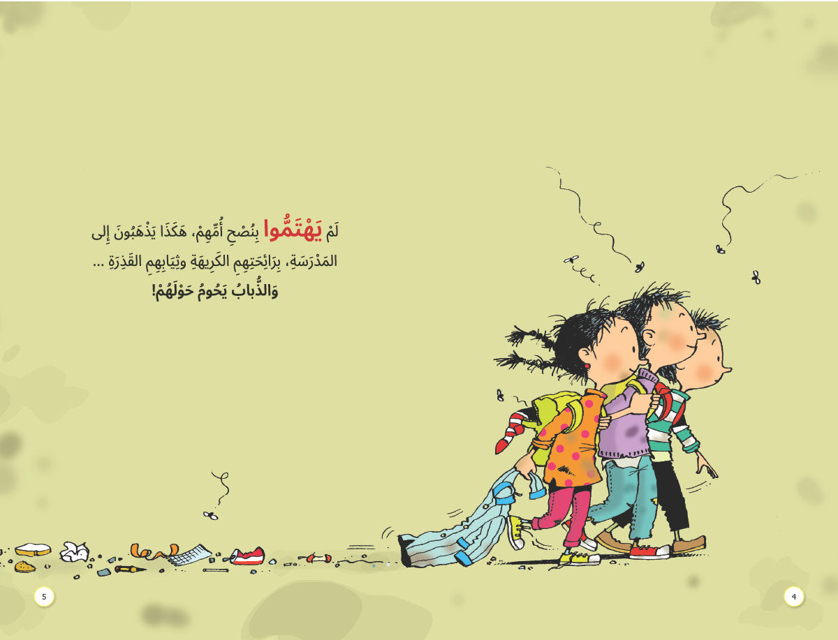 أنتم هكذا؟ - سلسلة صندوق القيم - غلاف مقوى