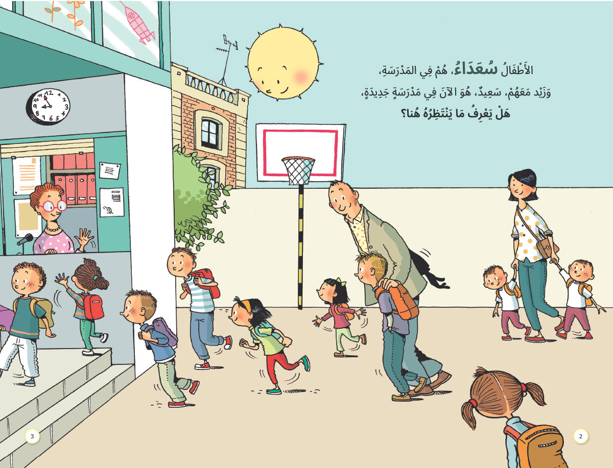 طاخ … طوخ.. طيخ - سلسلة صندوق القيم - غلاف مقوى