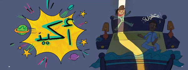 في آخر الفضاء