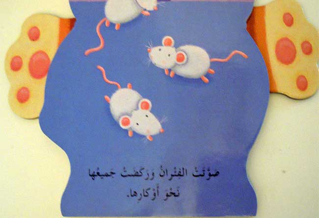 الهر هارون  - سلسلة العب مع الحيوانات - ورق مُقوّى