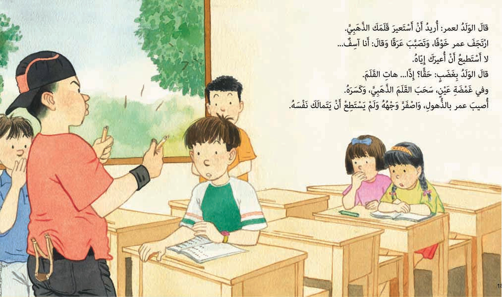 عمر لا يحب أن يكتب