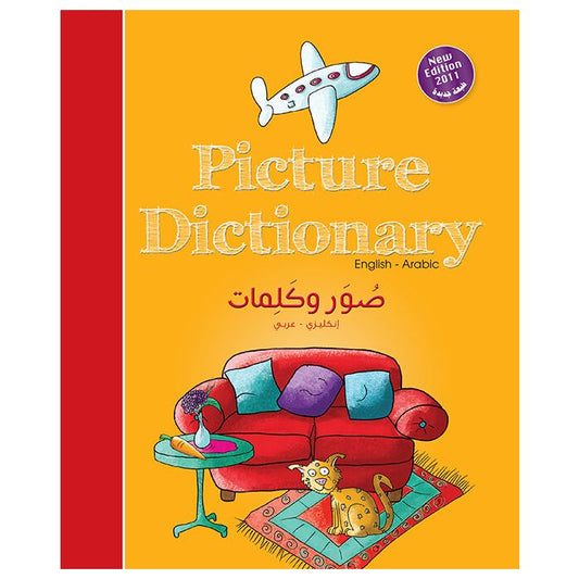 Picture Dictionary صور وكلمات - ورق مُقوّى